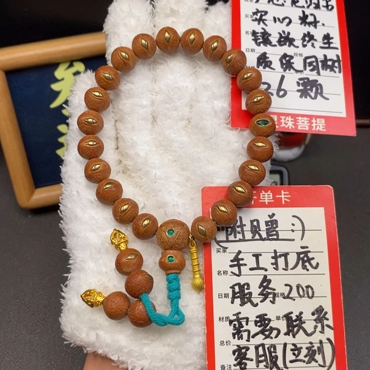 手串凤眼菩提尼泊尔