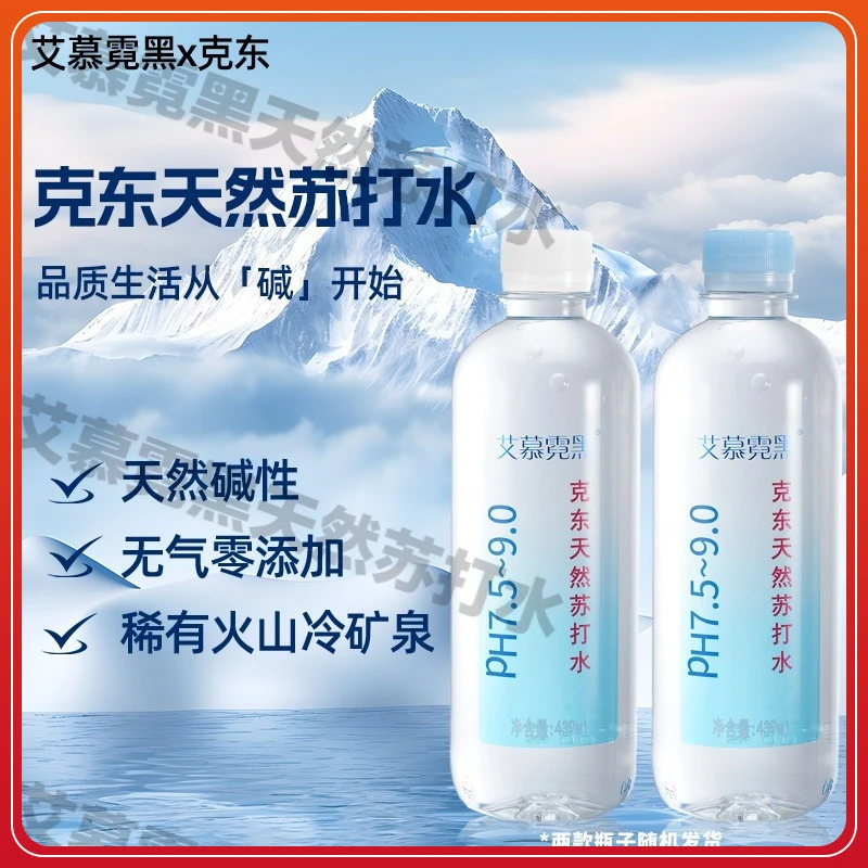 克东饮用水天然苏打水PH8.8+酒店会所应酬苏打水整箱装饮用水