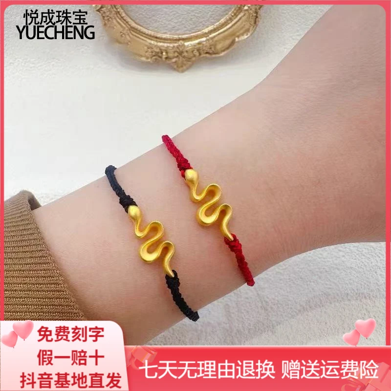 足金999灵蛇黄金手链女本命年生肖蛇形手绳金蛇转运珠金饰送女友
