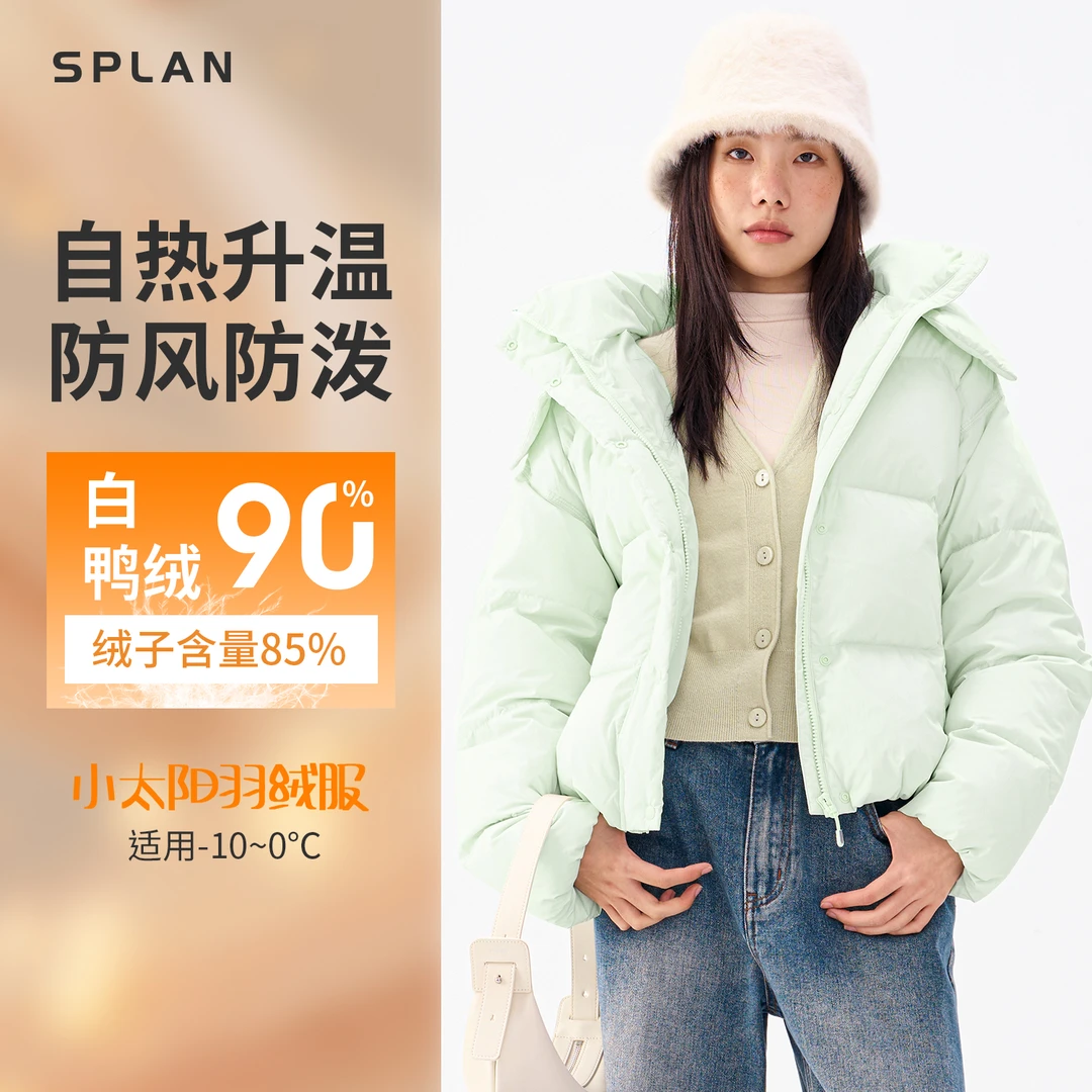 【一件过冬】SPLAN唤醒计划 三防+石墨烯连帽面包运动羽绒服24224