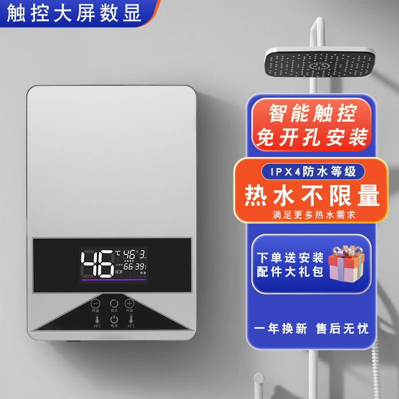 热勒即热式热水器两用恒温出租房加热挂立式速热式洗澡神器免储水