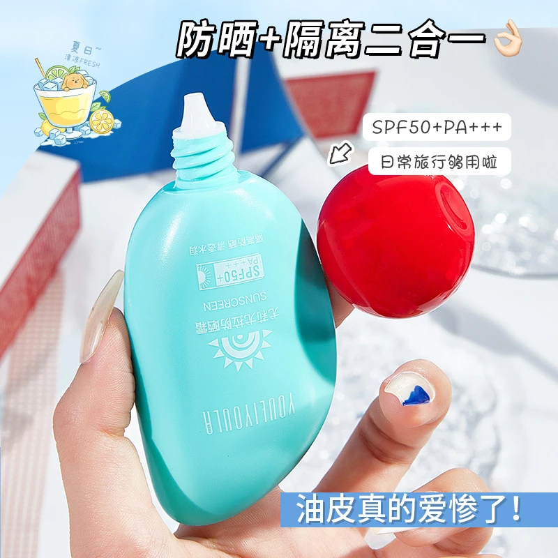 男女保湿防晒霜面部防晒霜不假白清爽军训防晒防紫外线防水防汗