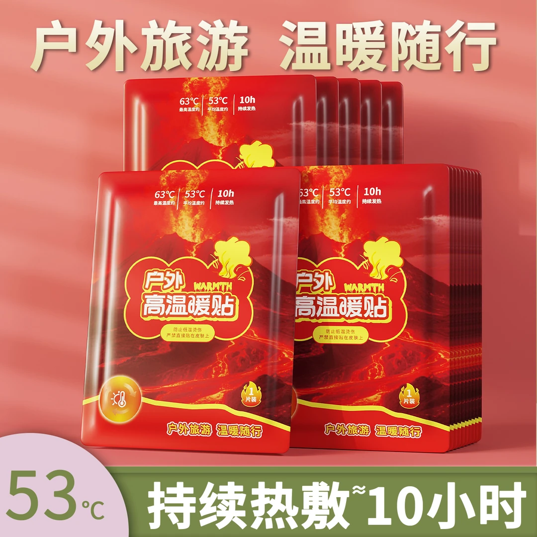 2025增强型户外暖宝贴持久发热敷暖腰暖身贴持久热敷暖贴