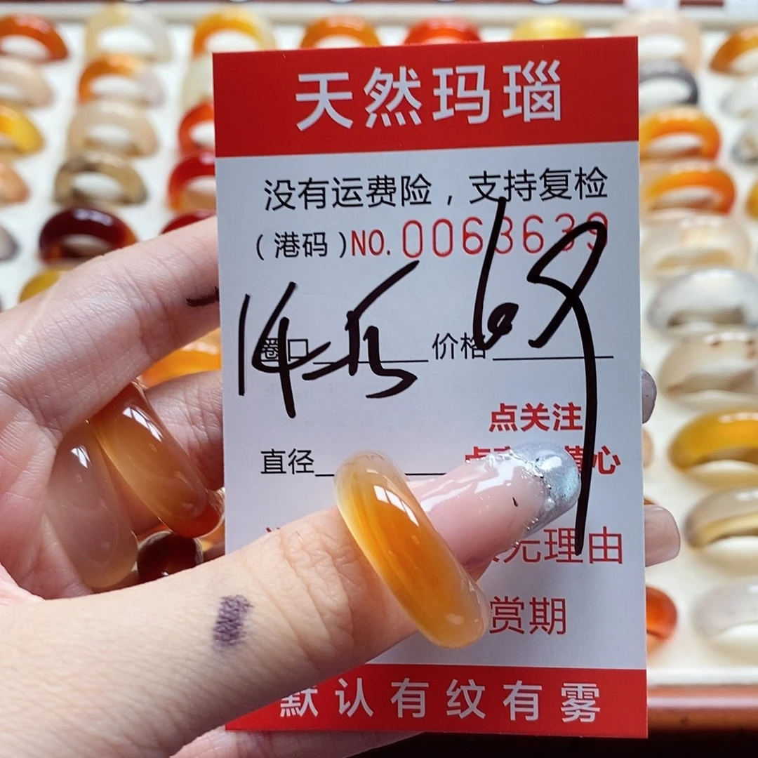 玛瑙/玉髓戒指未镶嵌