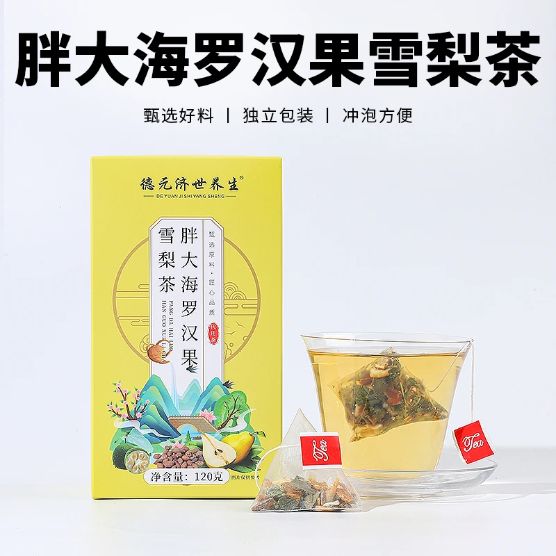 【秋冬清润】胖大海罗汉果雪梨薄荷叶甘草枇杷叶清润养生茶泡水煮茶
