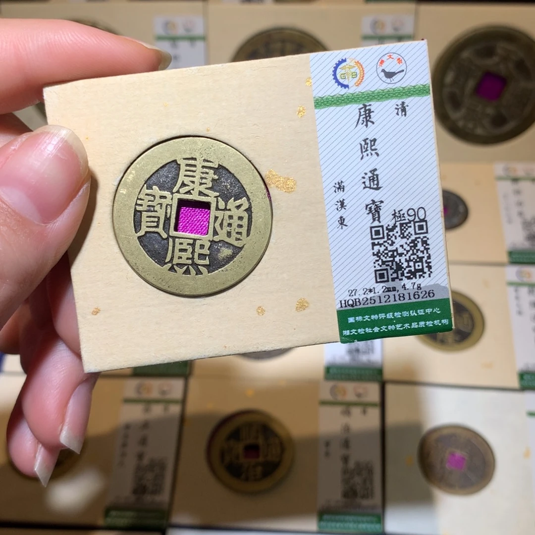 铜锦绣嘉宝杨洋康熙1626