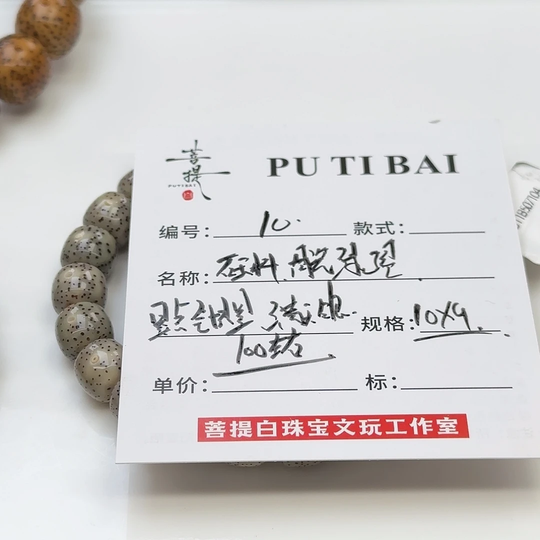 手串星月菩提星月