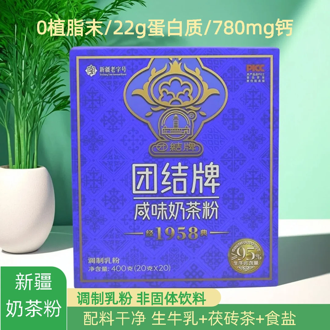 新疆奶茶粉团结牌奶茶粉唐布拉大草原咸味奶茶贺局长同款奶茶
