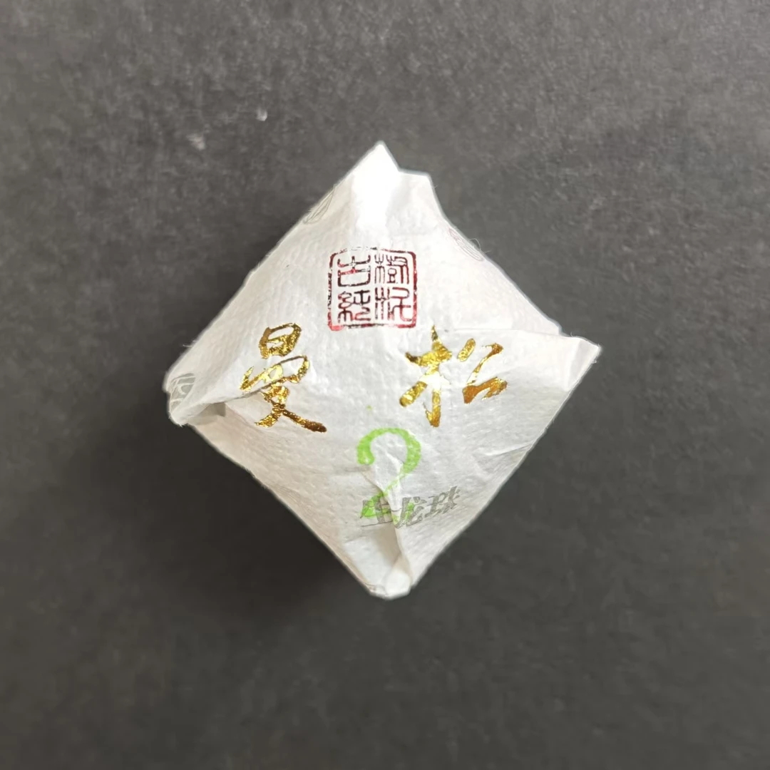 【香未央】2025曼松王子山2挑采峰味龙珠云南普洱茶生茶手工龙珠