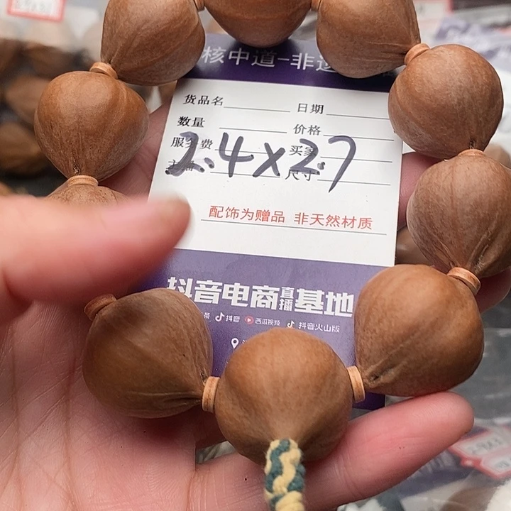 手串/手链橄榄核。***、