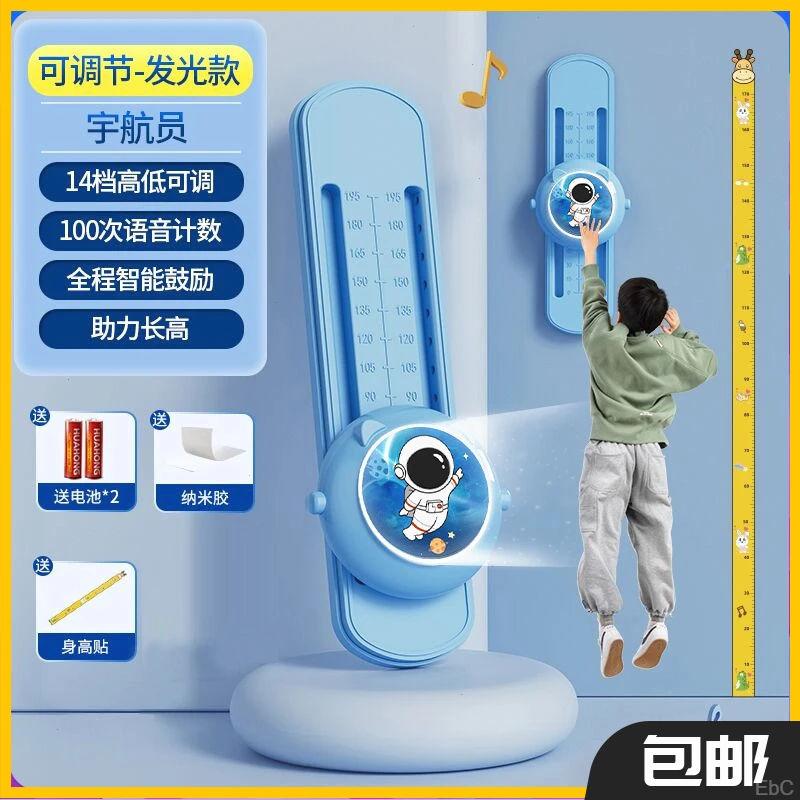 发光摸高跳可移动训练器儿童宇航员计时器材智能兔子小孩摸高器