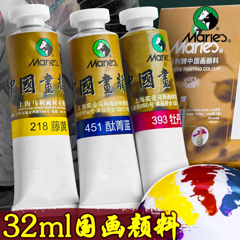 马利国画颜料单支金色32ML6032大只中国画颜料套装藤黄钛白