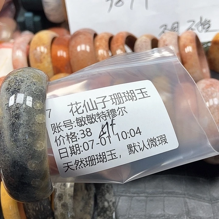 硅化珊瑚（珊瑚玉）11未镶嵌敏***尔7