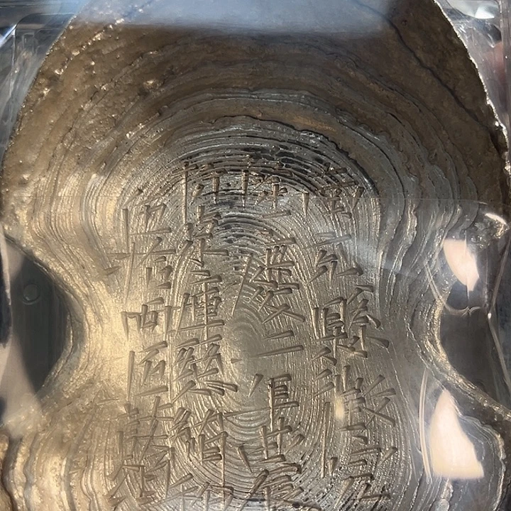 围***人南充县农桑折丝绢50