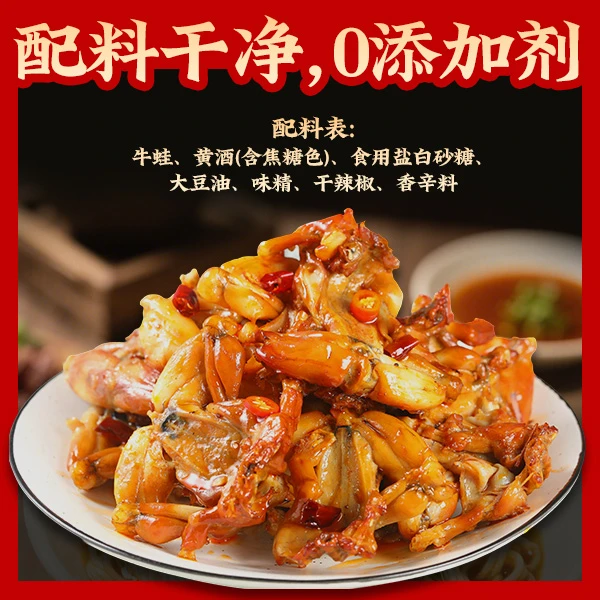 顺丰包邮熏拉丝熏牛蛙原味+香辣组合装