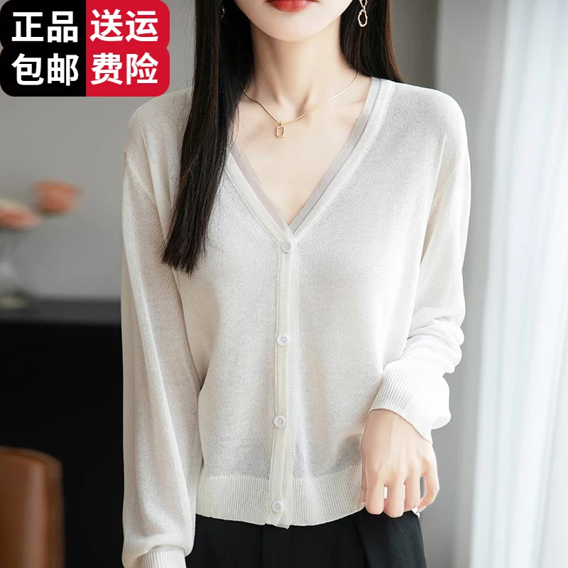 恒源祥彩羊女装桑蚕丝针织衫夏季新款V领长袖开衫防晒薄款空调衫