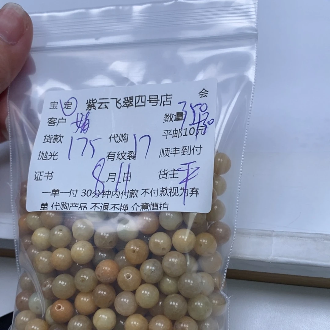 翡翠未镶嵌颈饰娟*翡翠吊坠