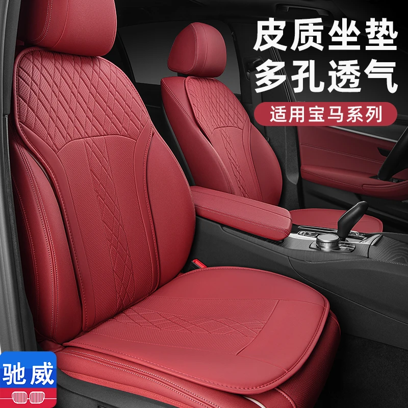 适用宝马5系i3系汽车坐垫X1X2iX3X4X5四季通用座椅套车内装饰用品