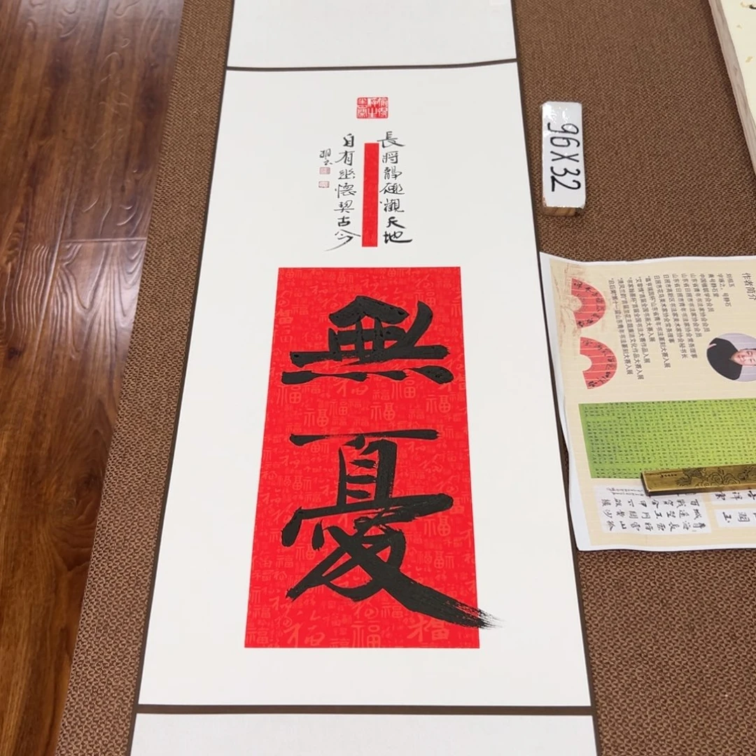 书法子墨艺术刘相玉书法作品