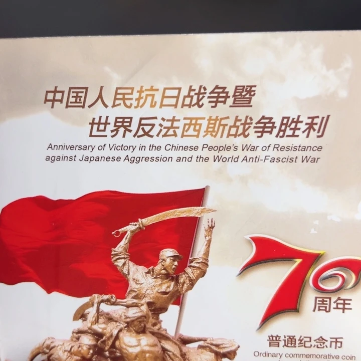 其他普通金属点一字变体-角（脚）踏乾坤，百张连号