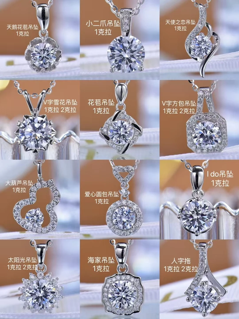 坠链均925银莫桑石 【项链吊坠】1-2克拉经典时尚轻奢豪镶