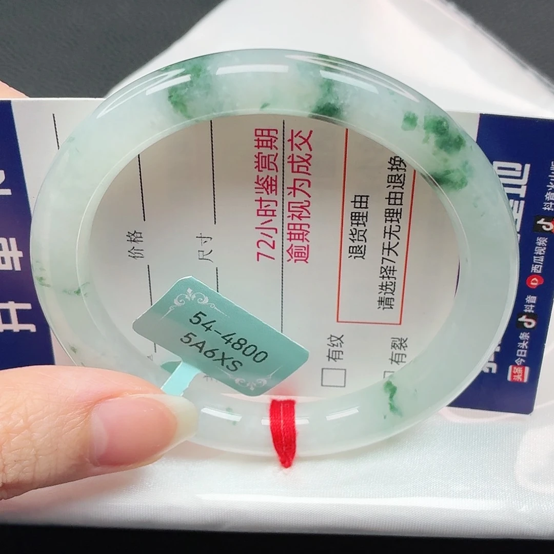 翡翠手镯未镶嵌35号圆条54