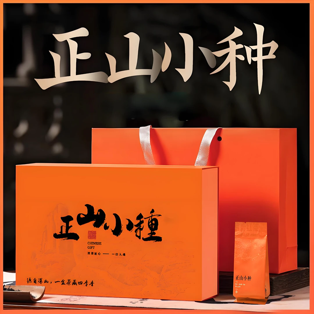 正宗红茶正山小种茶叶桂圆香独立小包高档礼盒装节日送礼正山小种