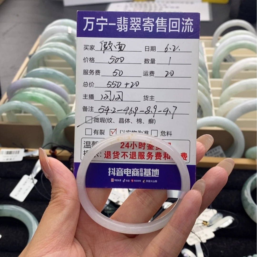 【闪购商品】翡翠手镯未镶嵌假**耳