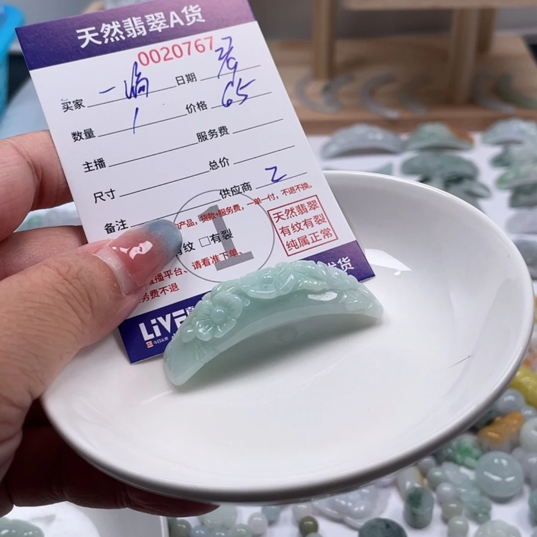 一****翡翠未镶嵌颈饰67899