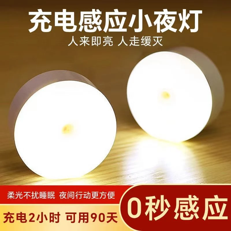 小夜灯起夜灯楼道卧室夜灯入户灯感应灯人来即亮人走即灭全自动