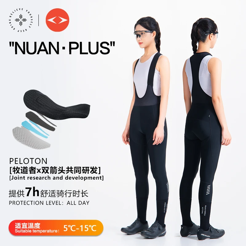 牧道者“NUAN·PLUS”福利运动玩咖抓绒升级款背带双箭头裤垫骑行裤