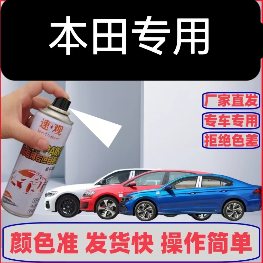 广汽本田东风本田CRV雅阁思域xrv飞度珍珠白自喷漆彩晶黑补漆笔自