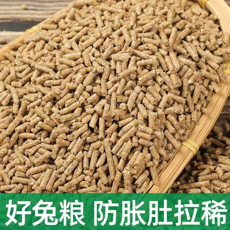 兔粮兔饲料伊拉肉兔獭兔宠物兔零食批发40斤