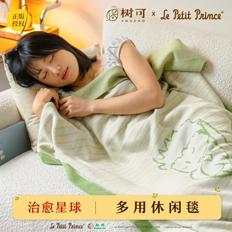 树可设计小王子治愈星球休闲毯四季通用沙发毯盖毯午睡毯dr