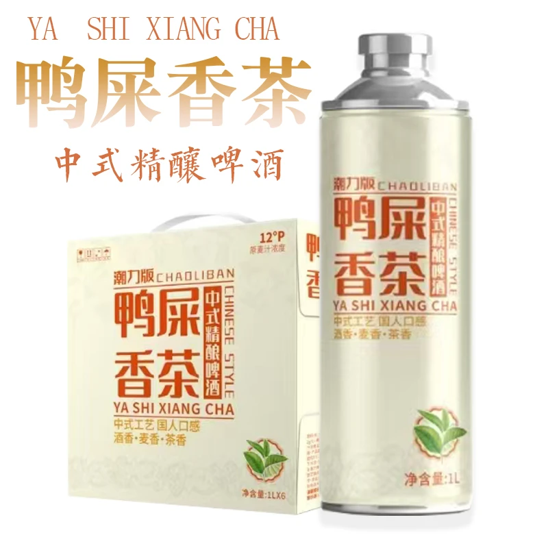 现货鸭屎香茶中式精酿啤酒1L罐装麦芽度12°C茶香麦香酒香三香融合