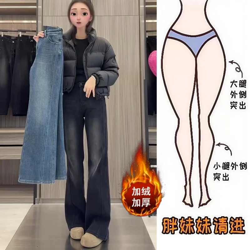 Aimeerosa/艾洛莎秋冬新款加绒加厚牛仔长裤高腰修身显瘦喇叭裤子