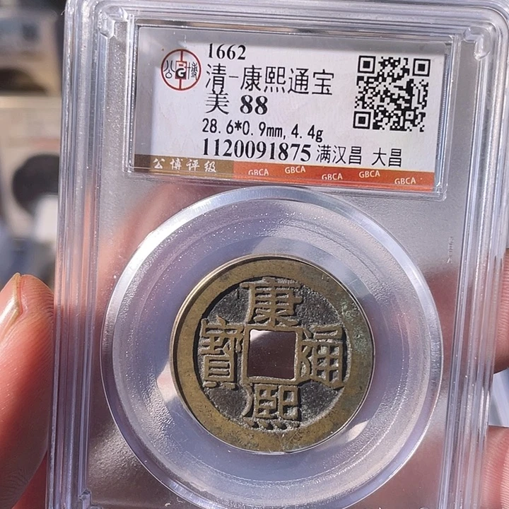 铜EB封装评级盒子币一个1875