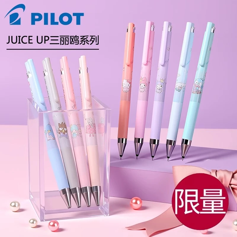 【新品】日本Pilot百乐Juice up果汁笔三丽鸥联名限定