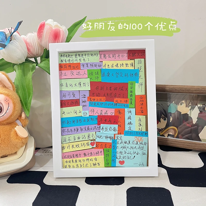 diy手工相框摆件100个优点材料包留言板送好友的纪念生日创意礼物