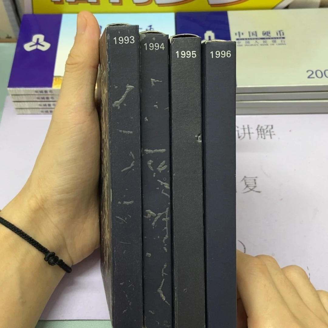 铜93-94-95-96年硬币套装原盒各一套