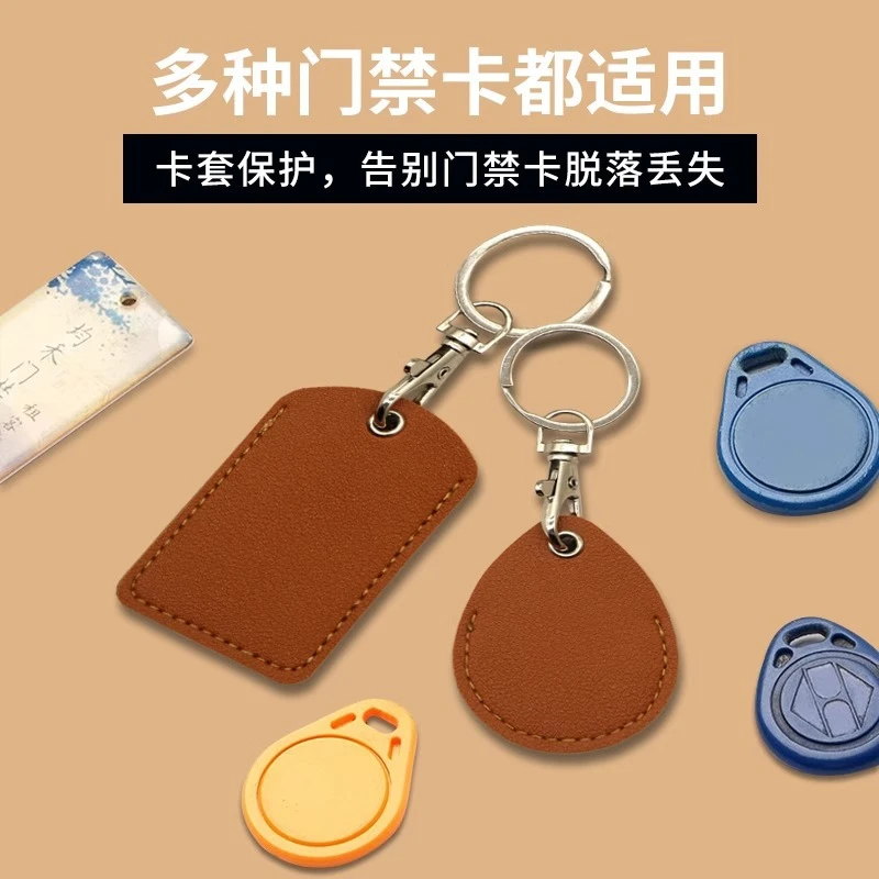 门禁卡卡套滴胶纽扣式复古滴型卡通动漫银行长方套卡