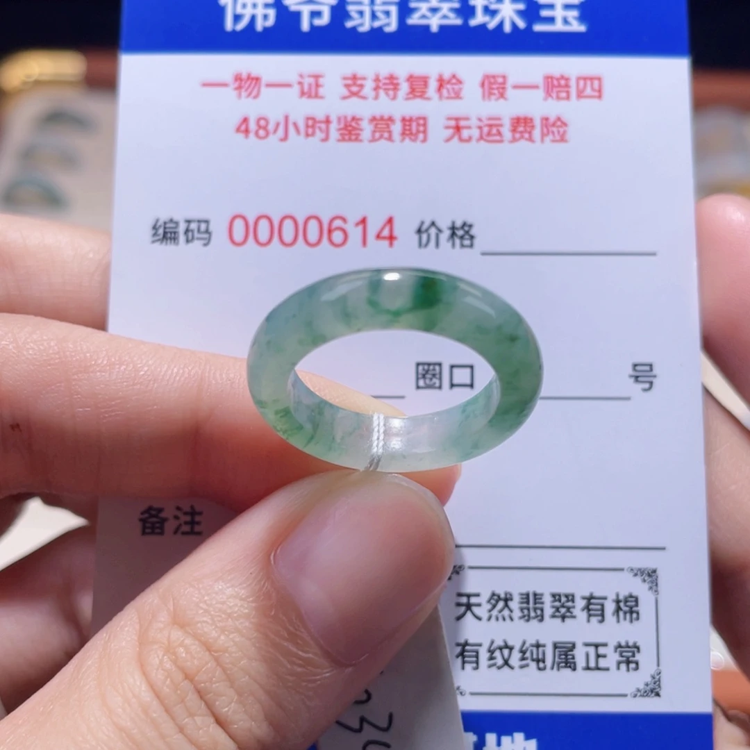 未镶嵌戒指翡翠14-15