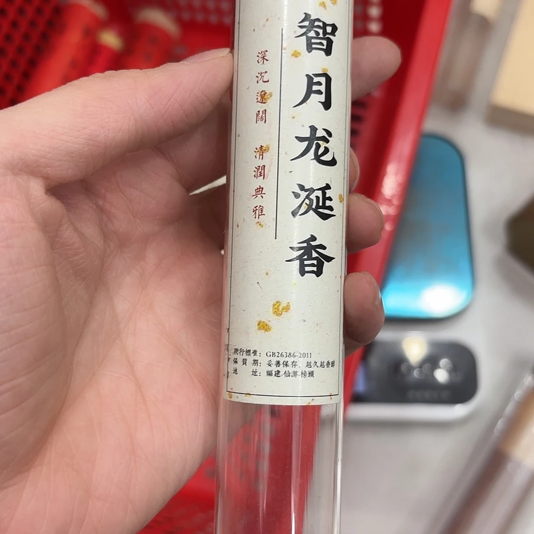 摆件新年快乐快乐