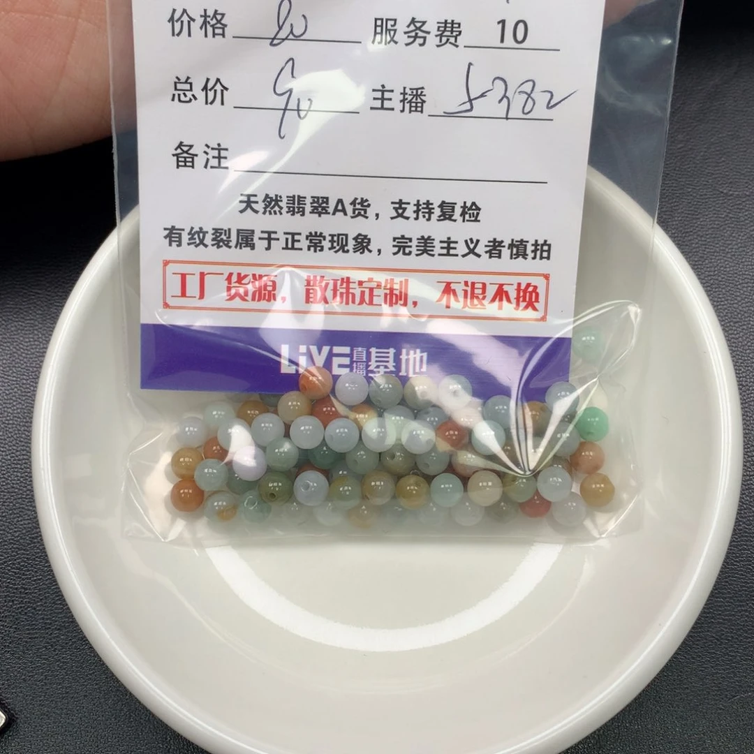 翡翠手链未镶嵌九****州