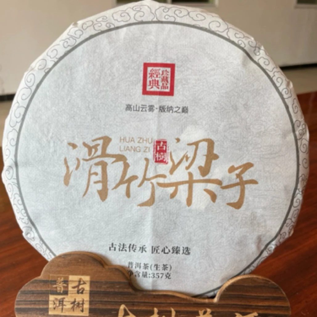 古树普洱茶生茶冰糖韵显早春茶叶普洱茶饼