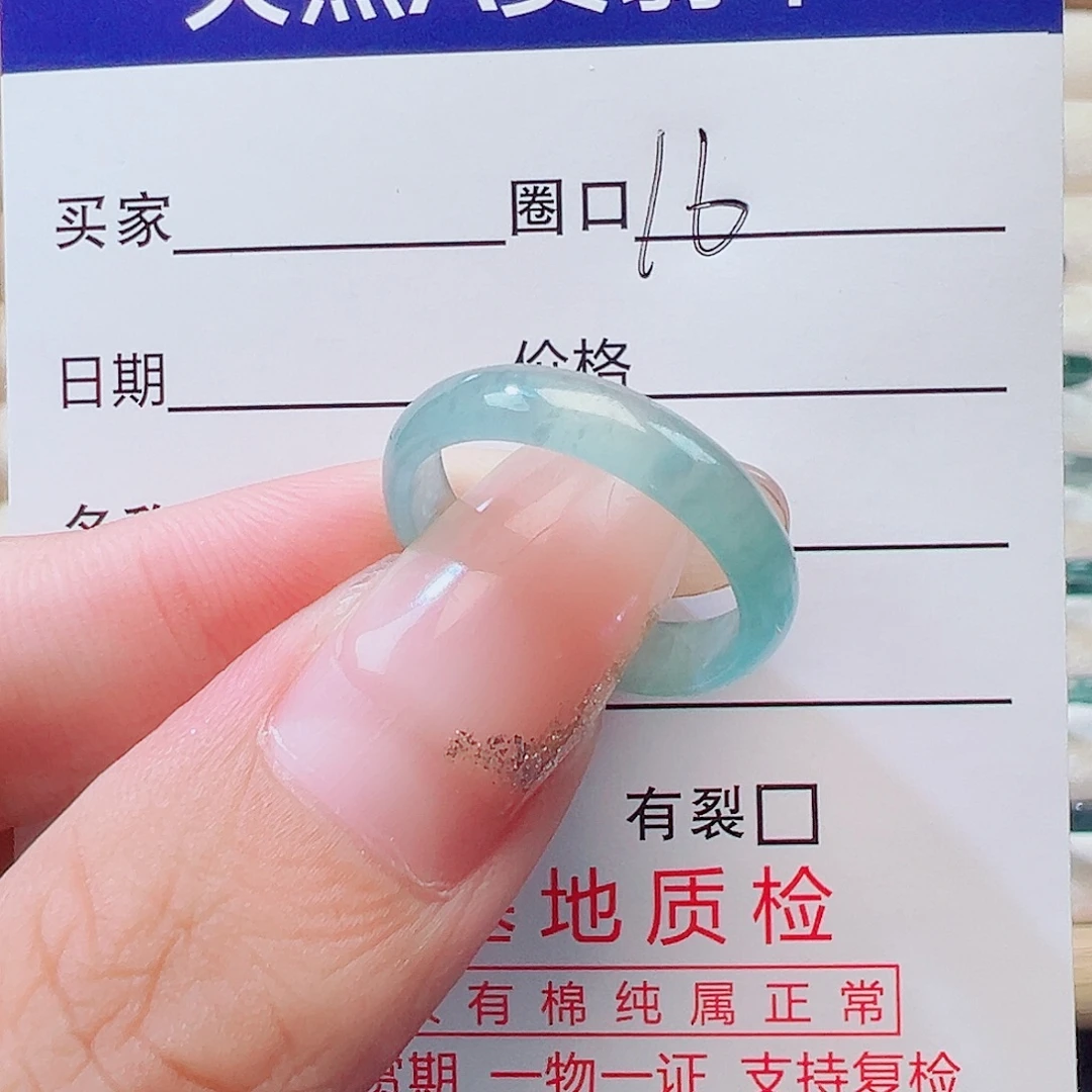 愫***洁翡翠未镶嵌戒指天然