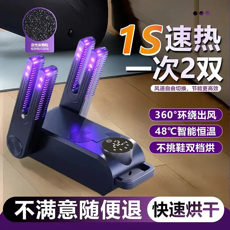 小米有品同款烘鞋器超智能恒温杀菌神器鞋子烘干机全自动速干定时