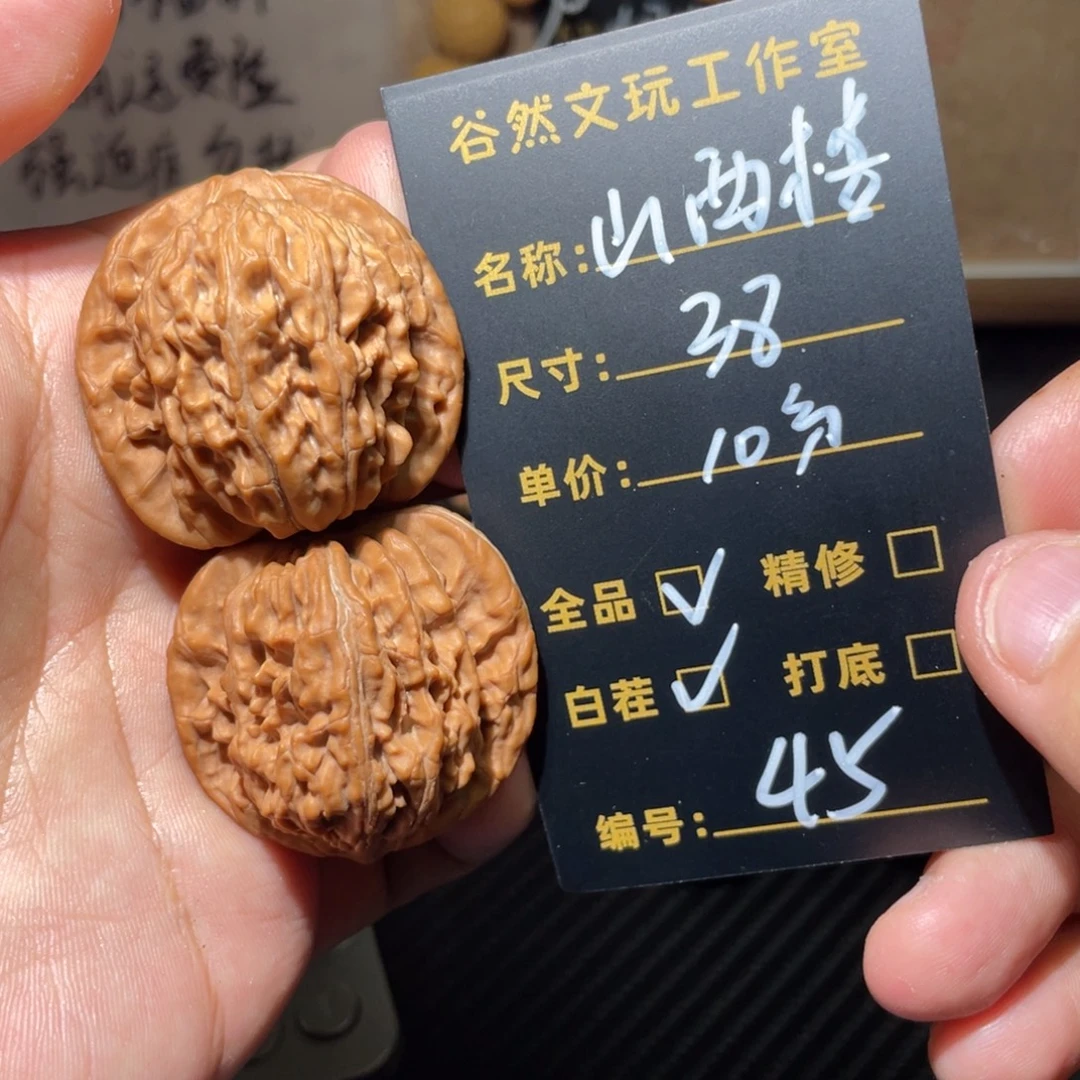 文玩核桃把件45山西楼全品