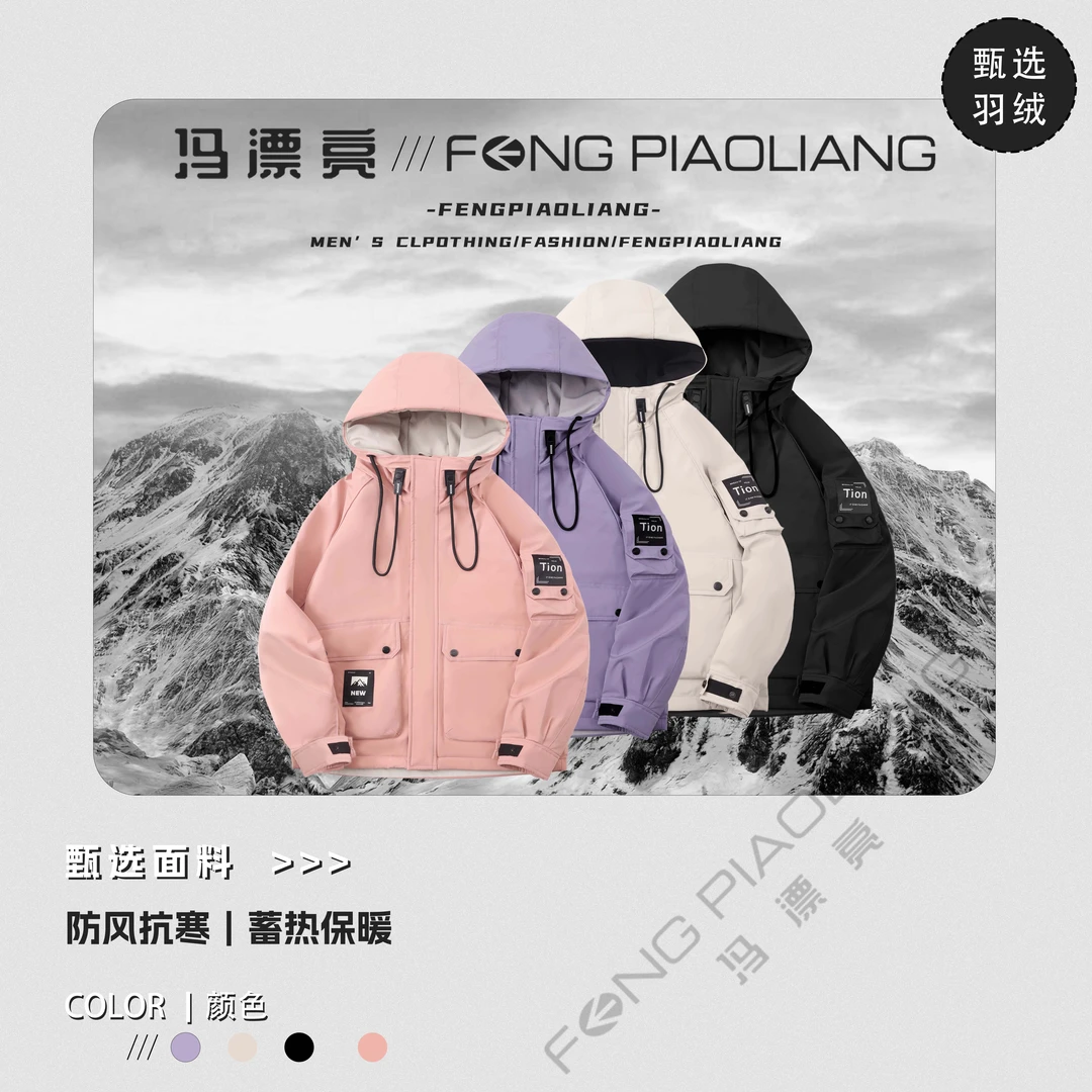 【王者归来羽绒服】66205冬季户外工装时尚流行冲锋衣男女款