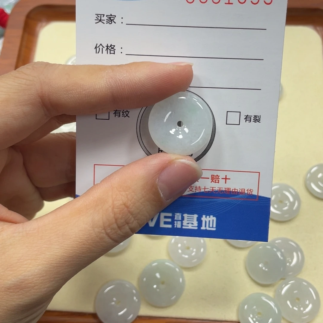 翡翠未镶嵌颈饰x 1535